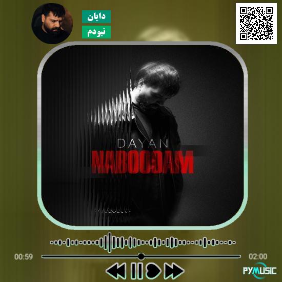 دانلود آهنگ نبودم دایان